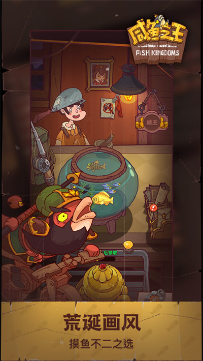 咸鱼之王苹果版 v2.0.7 苹果版2