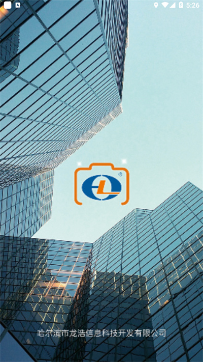 龙浩经纬拍 v1.3.8 安卓版3