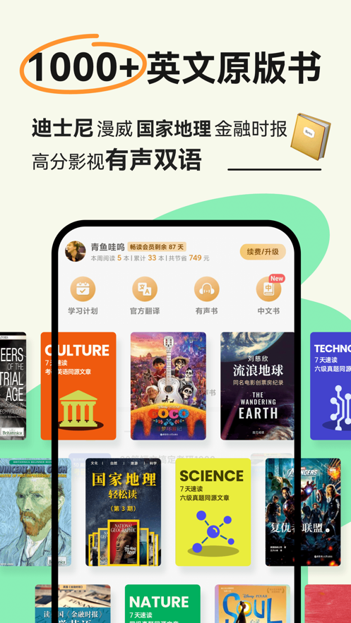 扇贝阅读ios版 v4.9.95 官方版1