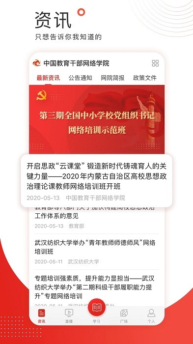 学习公社(全民学习软件) v3.6.4 安卓版3