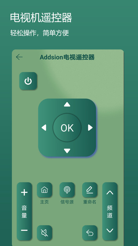 万能空调手机遥控器 v1.11