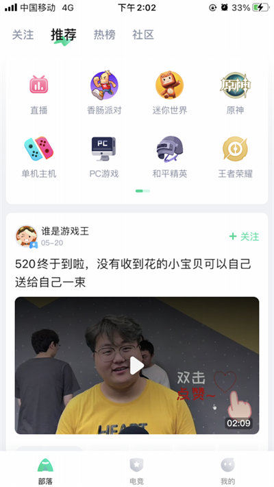 咪咕快游云游戏ipad版 v1.1.23 官方iphone版4