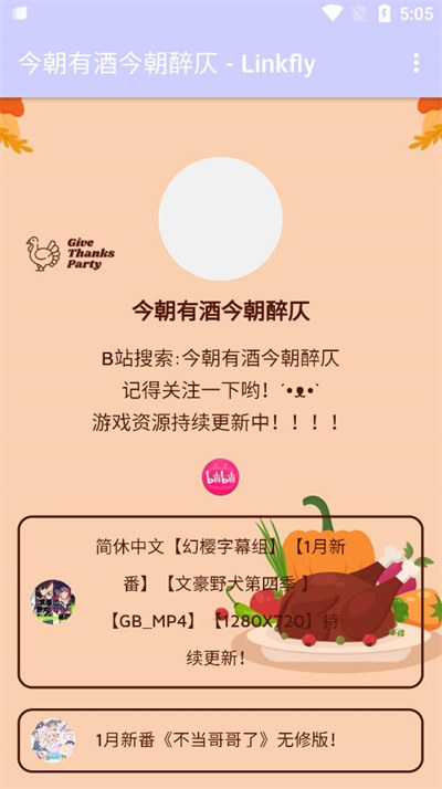 今朝有酒今朝醉仄游戏库 v1.70