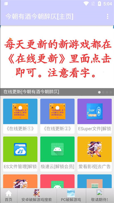 今朝有酒今朝醉仄游戏库 v1.73