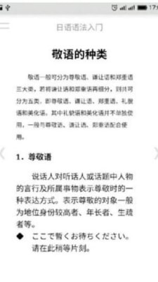 日语语法入门 v1.50