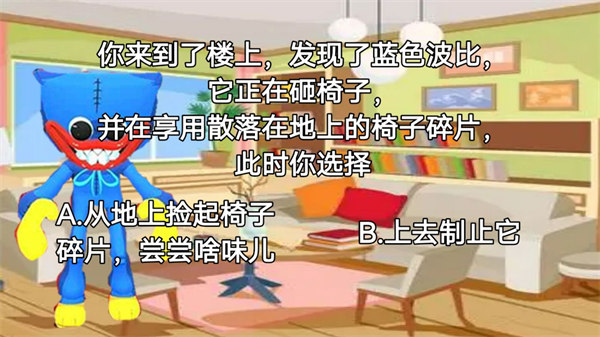 恐怖波比猛鬼模拟器 v1.0 安卓版2