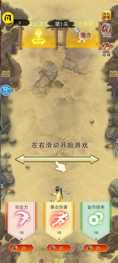 修仙吞噬进化 v1.02