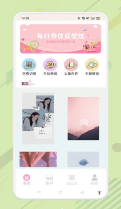 优质壁纸大全 v1.13