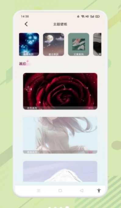 优质壁纸大全 v1.11