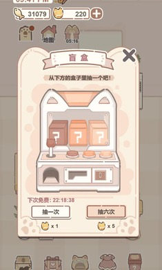 我的猫系男友 v1.0 安卓版2