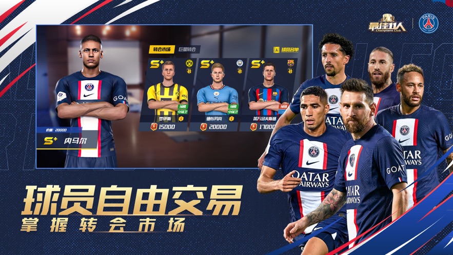 最佳11人苹果版 v4.9.016 iphone版2