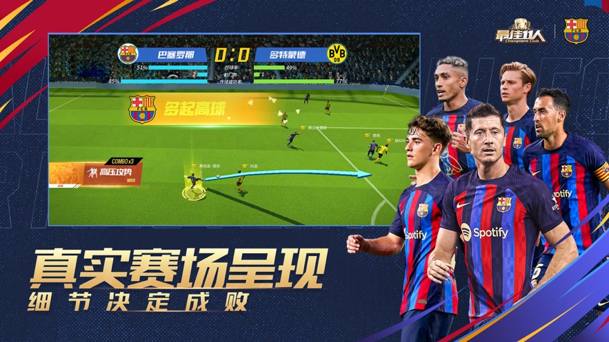 最佳11人苹果版 v4.9.016 iphone版4