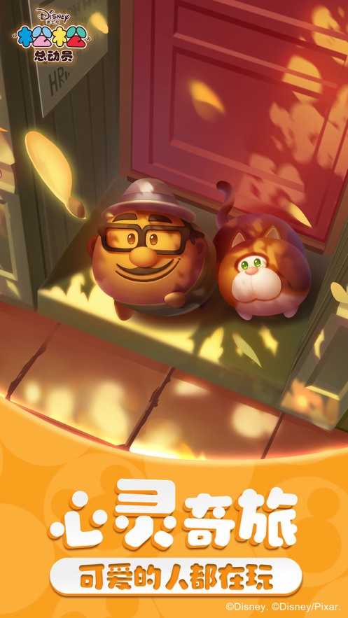 松松总动员苹果版 v2.8 iphone版4