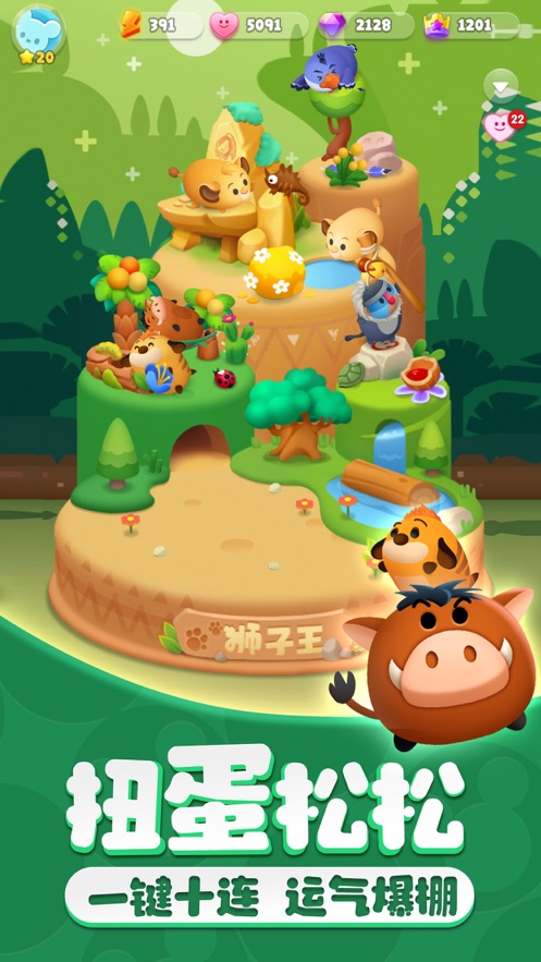 松松总动员苹果版 v2.8 iphone版0