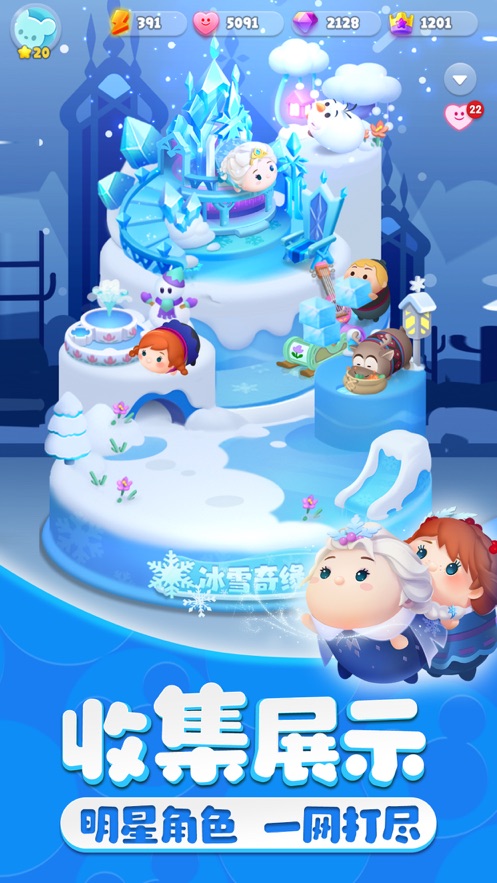 松松总动员苹果版 v2.8 iphone版2