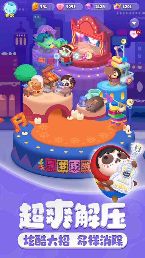 松松总动员苹果版 v2.8 iphone版3