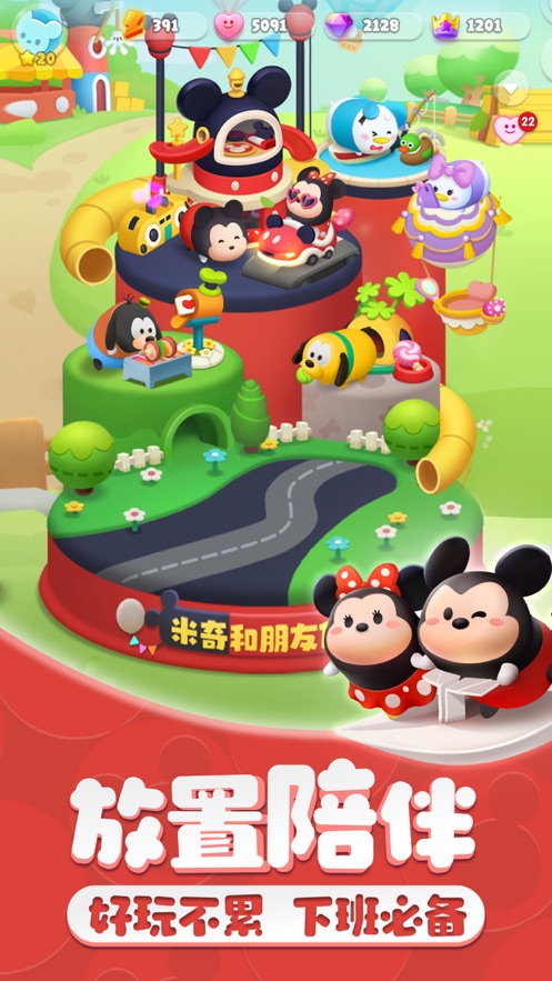 松松总动员苹果版 v2.8 iphone版1