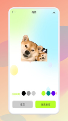 ps自动抠图 v1.11