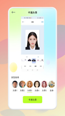 ps自动抠图 v1.12