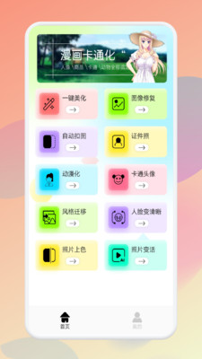 ps自动抠图 v1.13