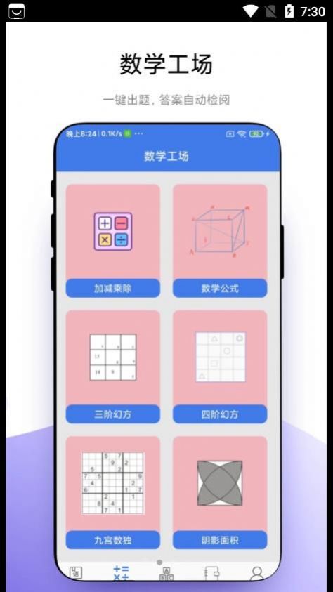 小学一本通 v1.0.10