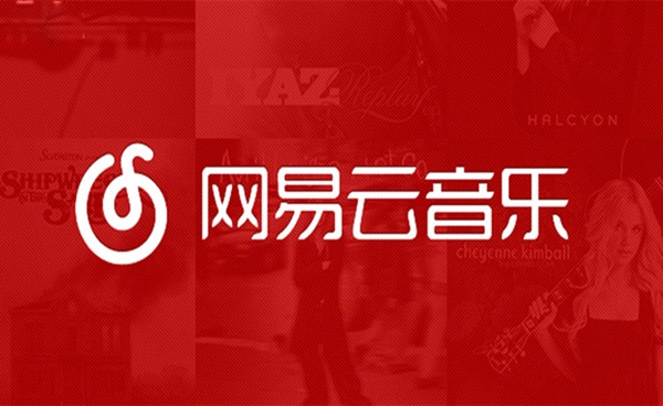 网易云音乐播放器pc端 v2.10.6.2006011