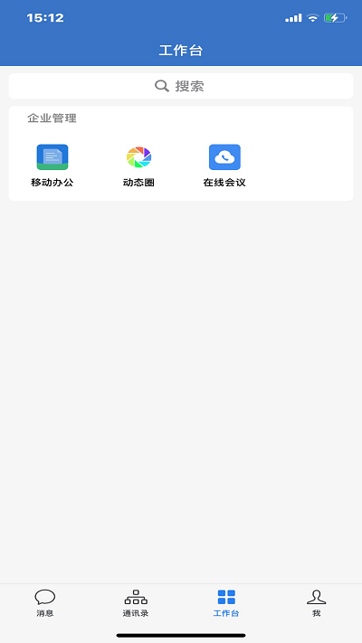武汉地铁集团 v2.6.830000 安卓版2