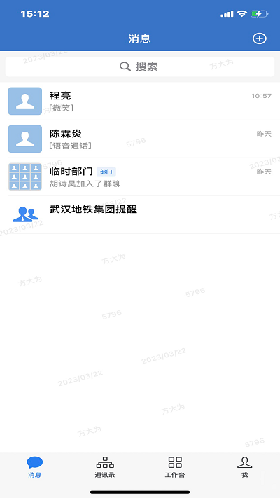 武汉地铁集团 v2.6.830000 安卓版0