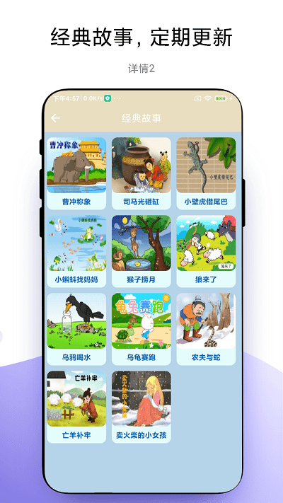 故事畅听 v1.0.1安卓版1