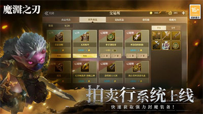华为魔渊之刃安装包 v2.0.40 安卓版0