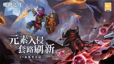 华为魔渊之刃安装包 v2.0.40 安卓版4
