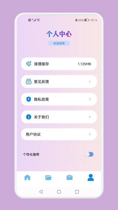互传换机专家 v1.1安卓版0