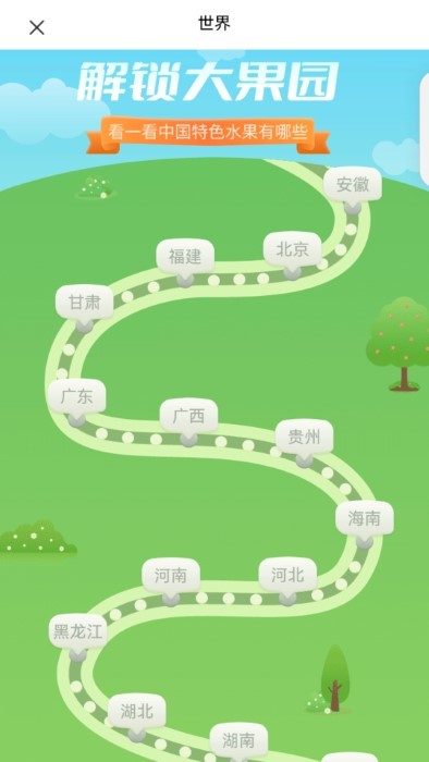 智慧百科 v0.1安卓版0