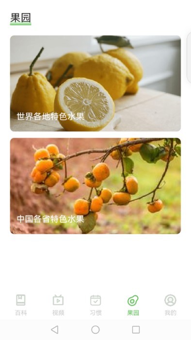 智慧百科 v0.1安卓版1