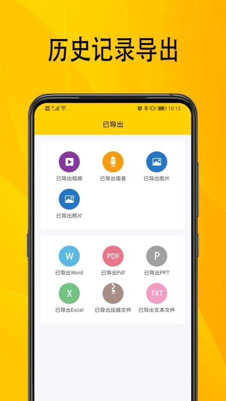 手机数据助手免费 v1.0.61