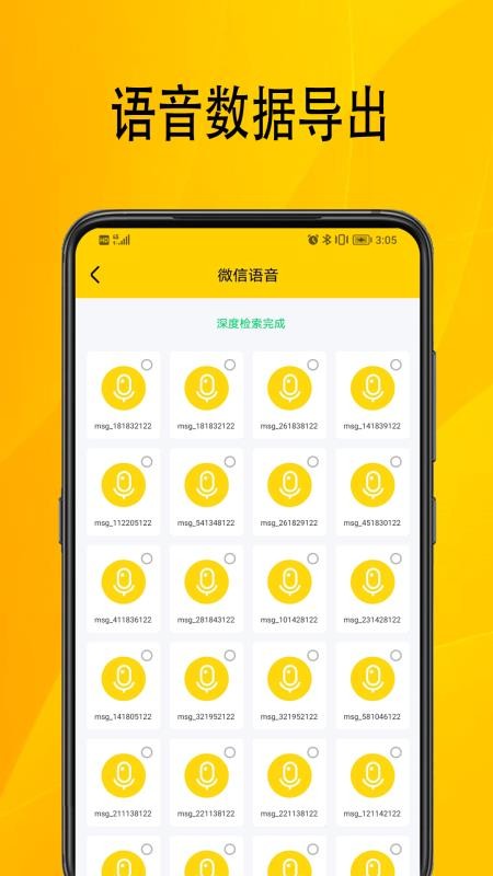 手机数据助手免费 v1.0.60