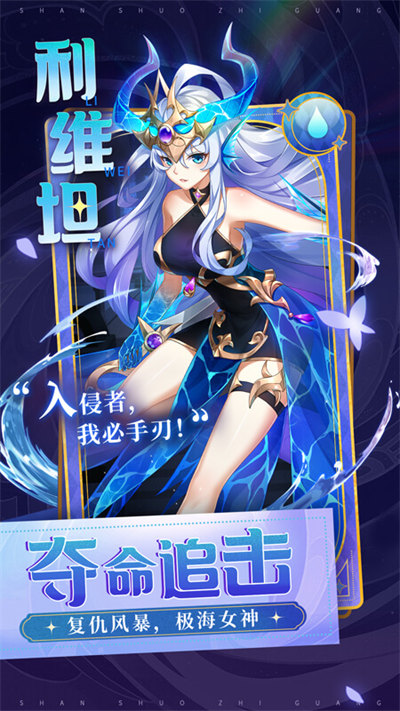 闪烁之光官服手游 v3.5.4 安卓版1