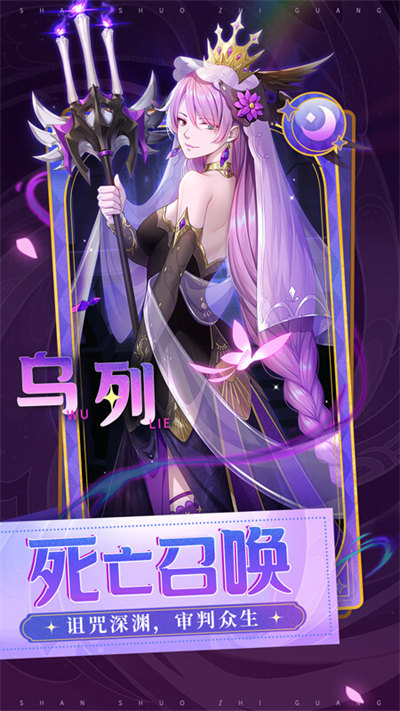 闪烁之光官服手游 v3.5.4 安卓版0