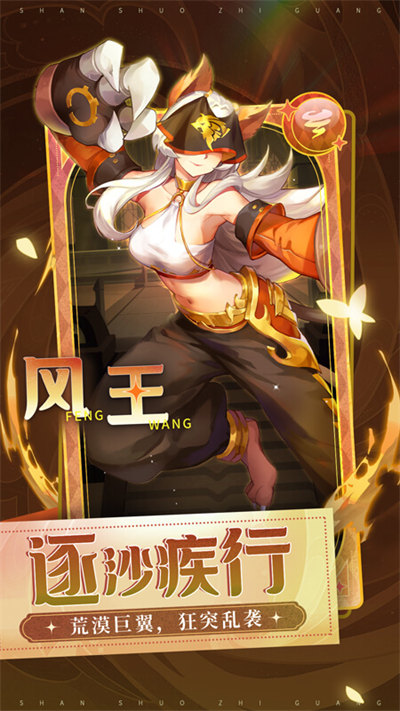 闪烁之光官服手游 v3.5.4 安卓版3