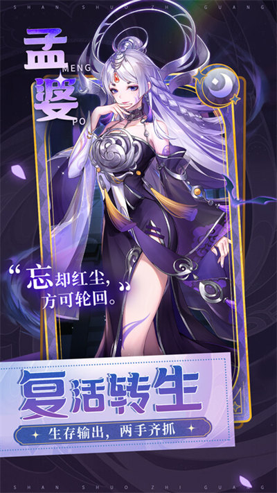 闪烁之光官服手游 v3.5.4 安卓版2