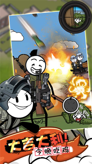 火柴人吃鸡战争 v1.0.5 安卓版2