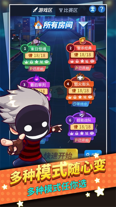 谁是卧底苹果手机版 v3.1.89 iphone越狱版0