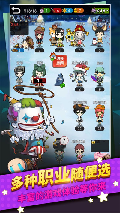 谁是卧底苹果手机版 v3.1.89 iphone越狱版1