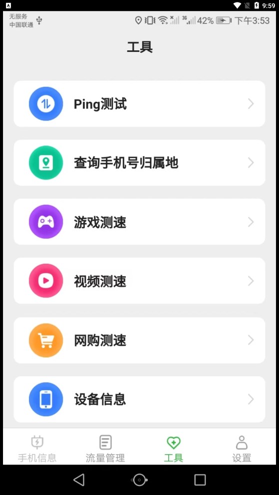完美流量 v2.4.62