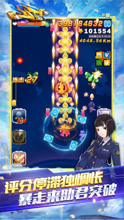 全民飞机大战iOS版 v1.0.1362