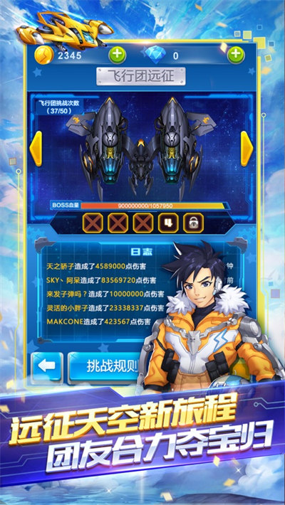 全民飞机大战iOS版 v1.0.1364