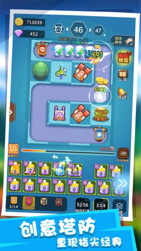塔防派对 v1.0.0 最新版1