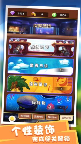 塔防派对 v1.0.0 最新版0