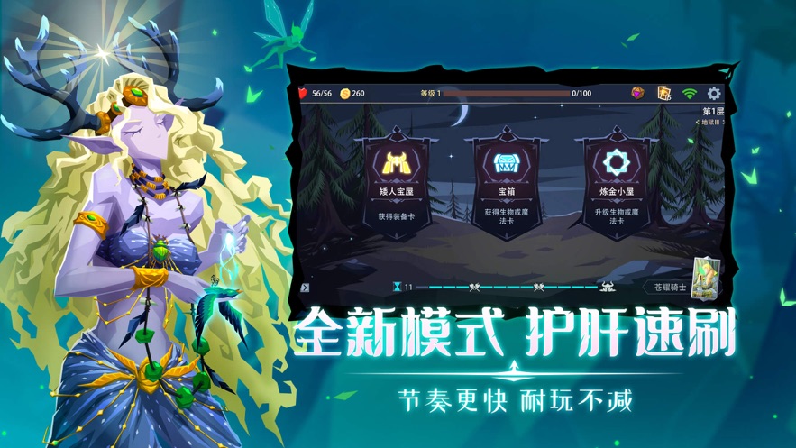 恶魔秘境苹果版 v1.0.28 ios版0