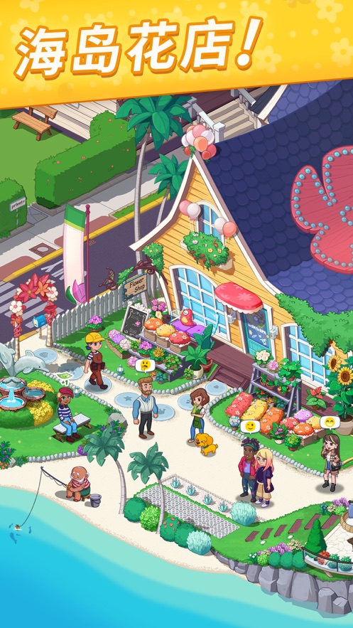 花儿爱消除ios版 v1.9.4 iphone官方版2